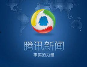 腾讯新闻爆料广告费用,揭秘巨额营销投入背后的真相